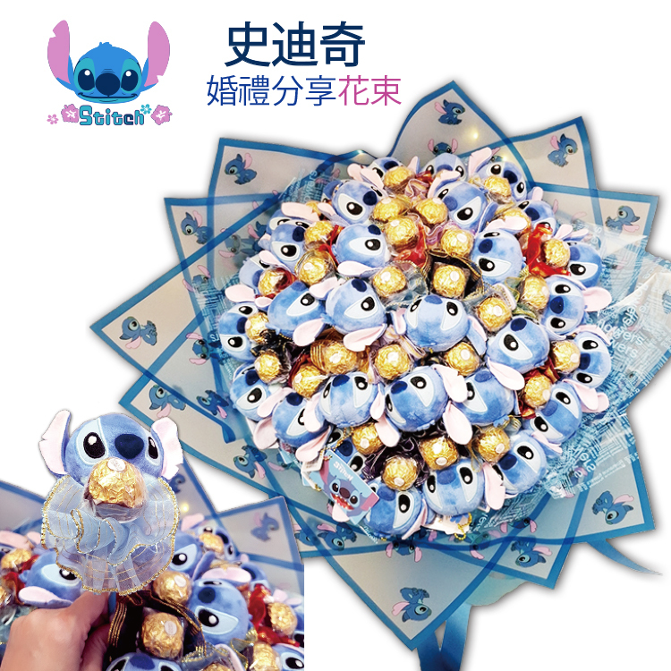 30-50支史迪奇金莎棉花糖婚禮花束,史迪奇金莎棉花糖畢業分享花束,stitch ferreo rocher shared bouquet