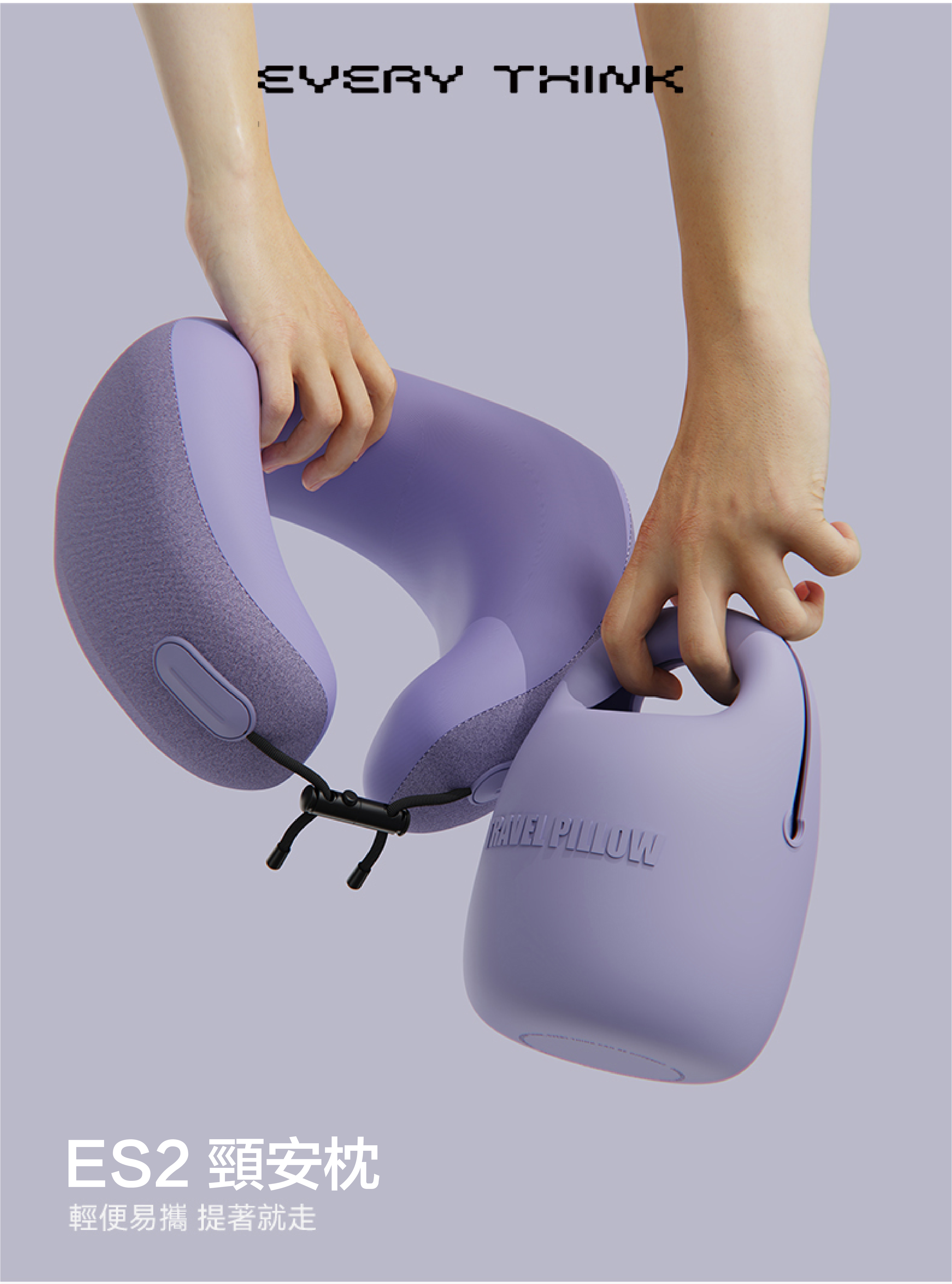 現 貨｜EVERYTHINK ES2 頸安枕【原裝行貨 一年保養】