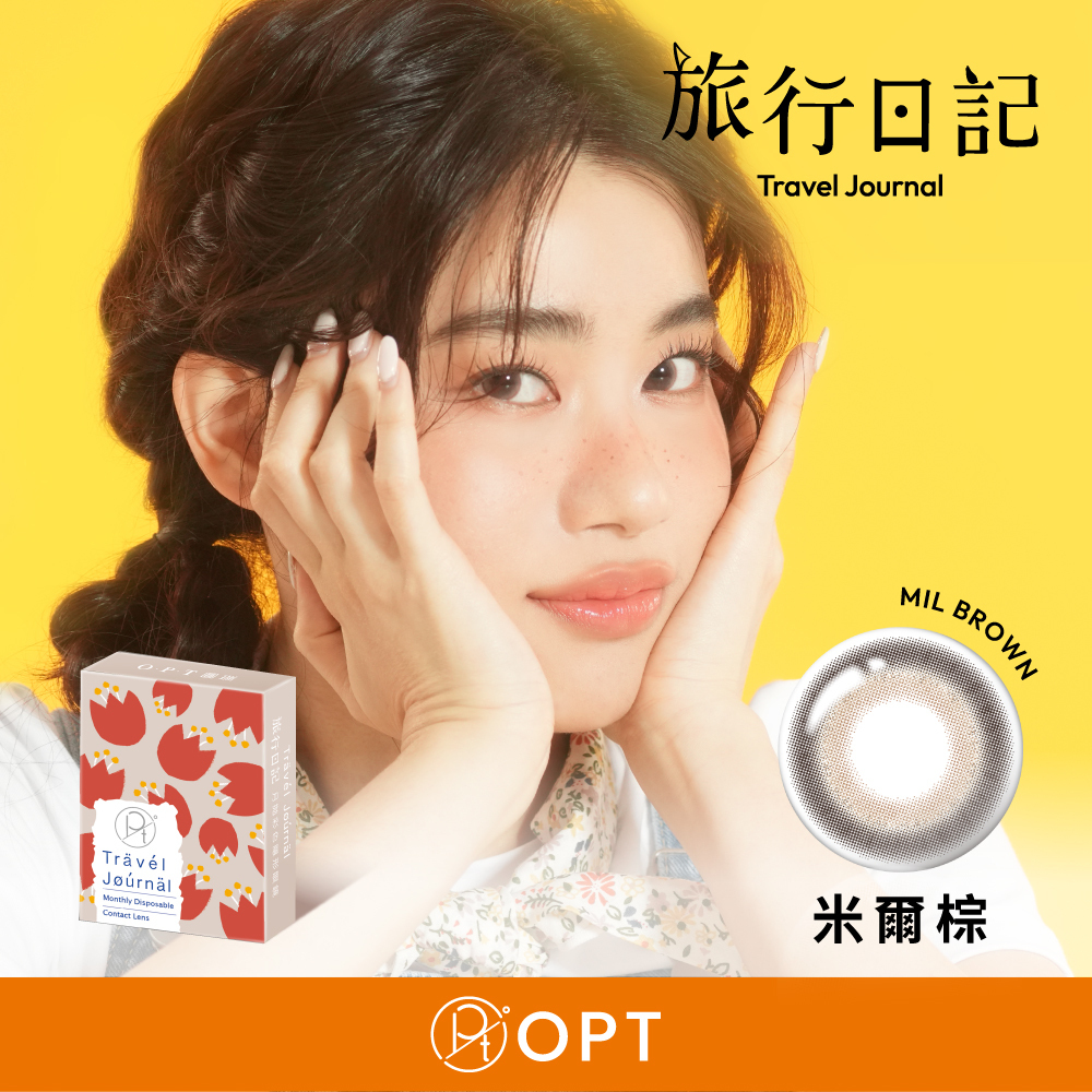 OPT旅行日記彩色月拋米爾棕(1片)