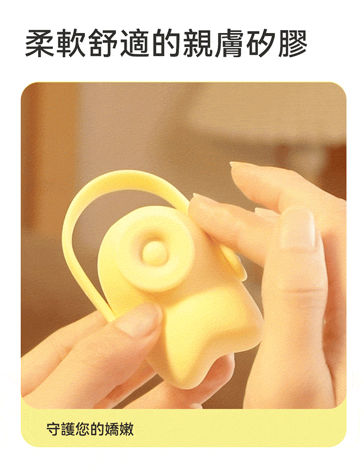 赫茲少女 #101 Touch 瞬吸環