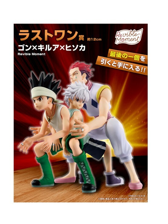 BANDAI NAMCO - 獵人貪婪之島 一番賞 最後賞 景品模型公仔