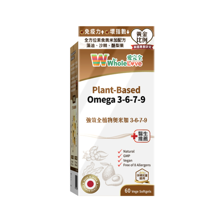 WholeLove Plant-Based Omega 3-6-7-9 60pcs