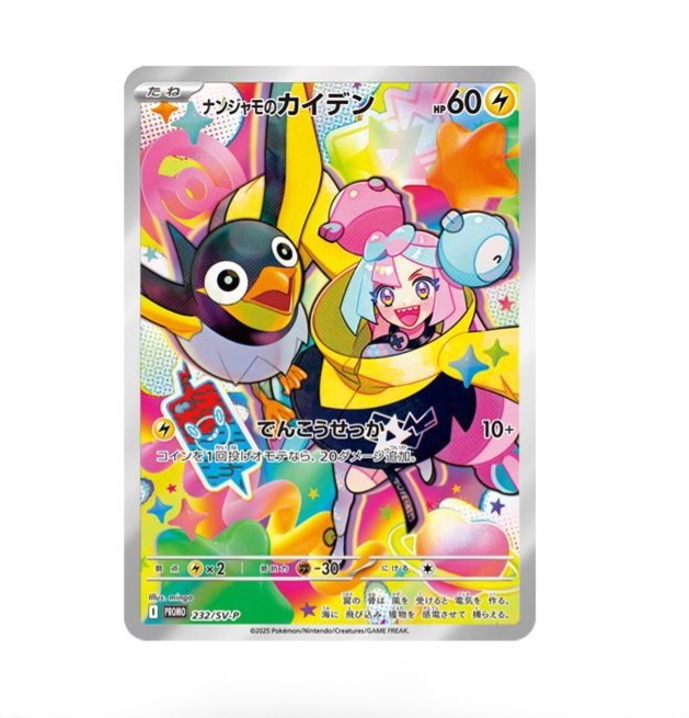 現貨- 日版Sv9原盒 Pokemon Card