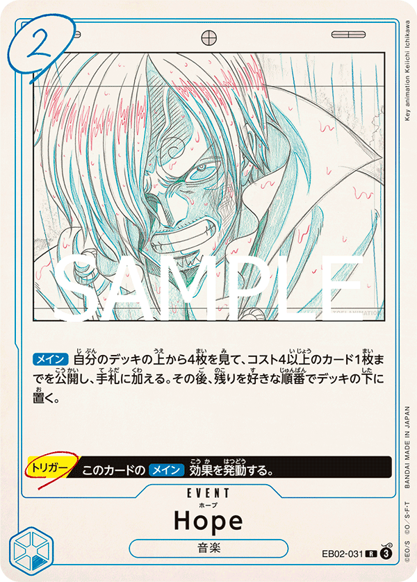 【EB02-031 R】Hope