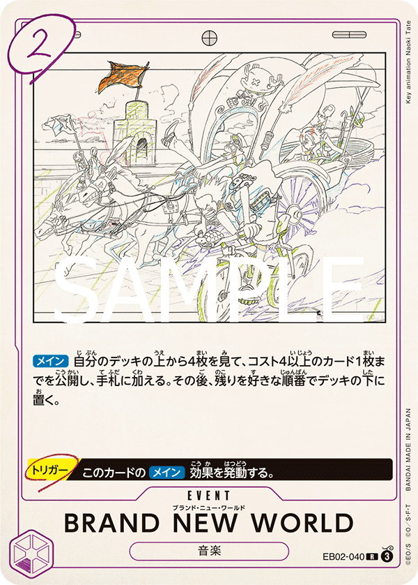 【EB02-040 R】BRAND NEW WORLD