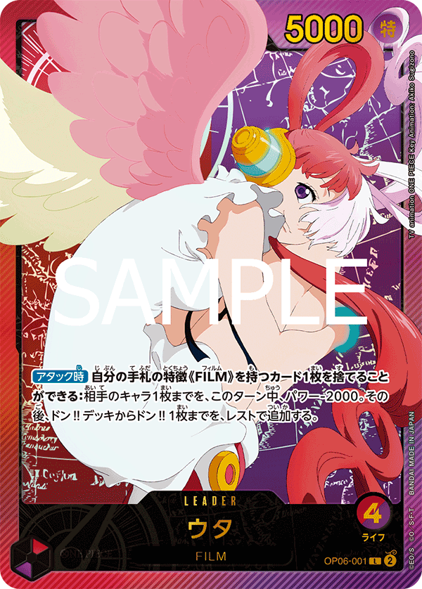 【OP06-001 P-L】ウタ(パラレル/箔押し)