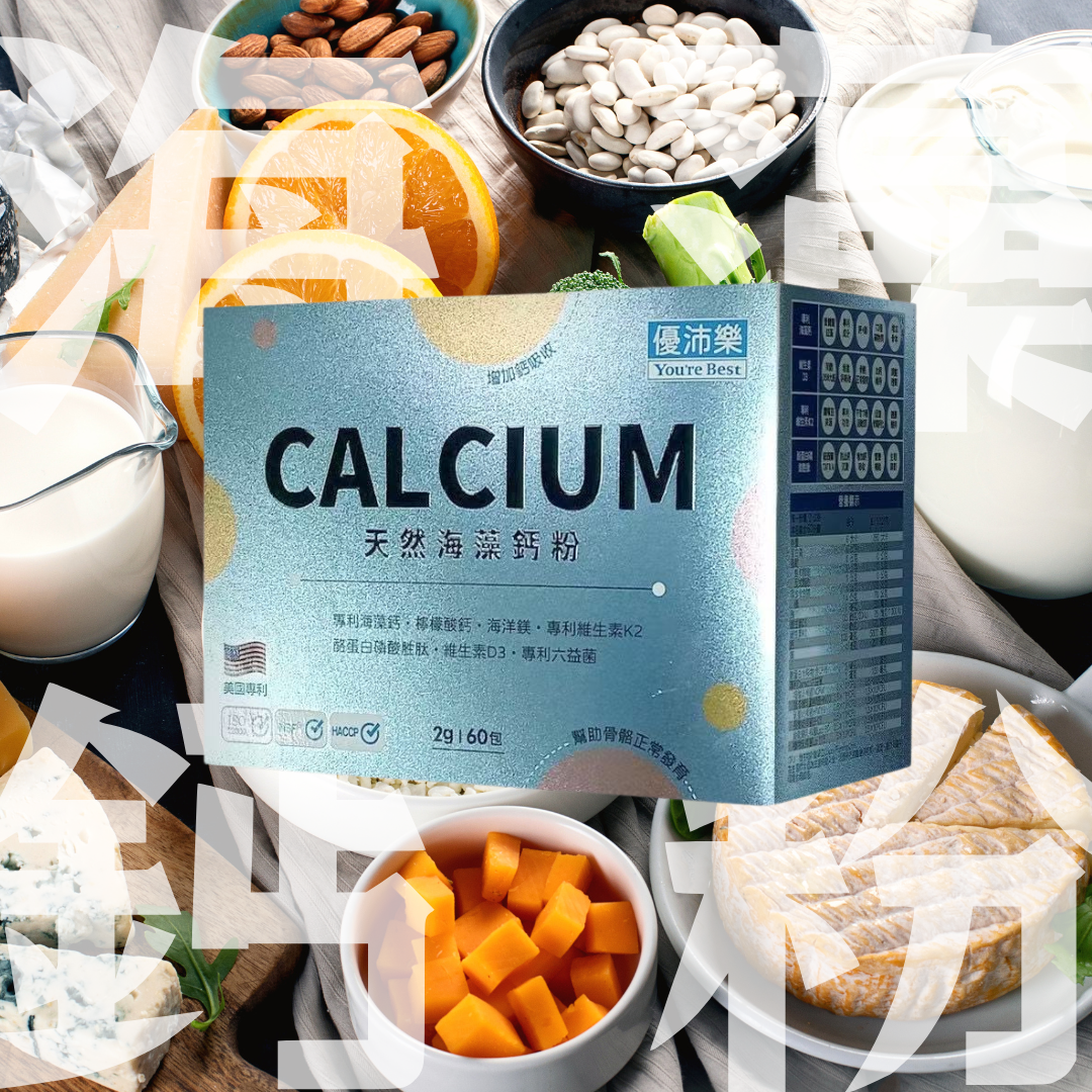 【優沛樂】天然海藻鈣粉 獨立包裝方便版【2公克60包】