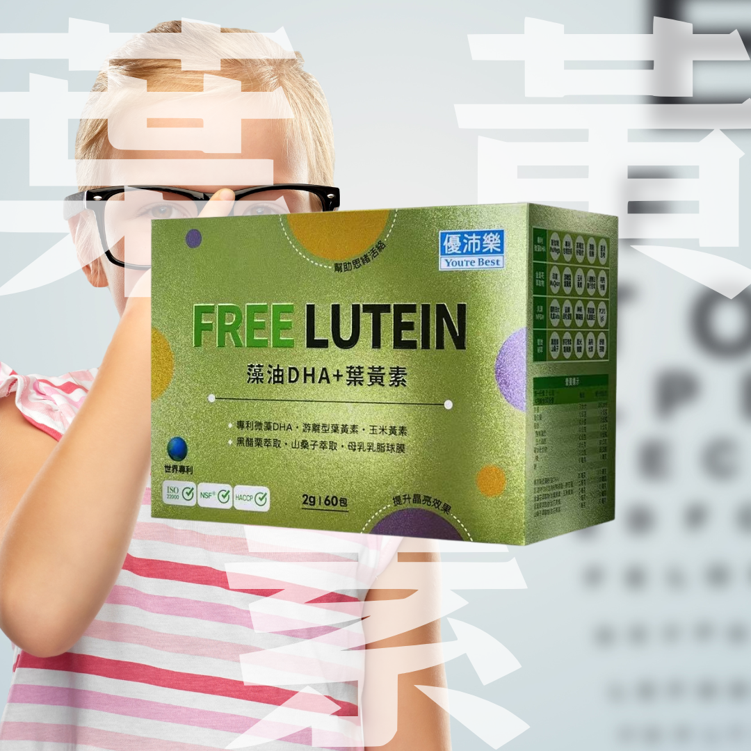 【優沛樂】藻油DHA+葉黃素 獨立包裝方便版【2公克60包】
