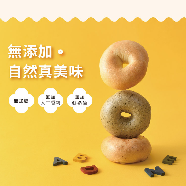 愛子小幸福貝果（MINI版本）