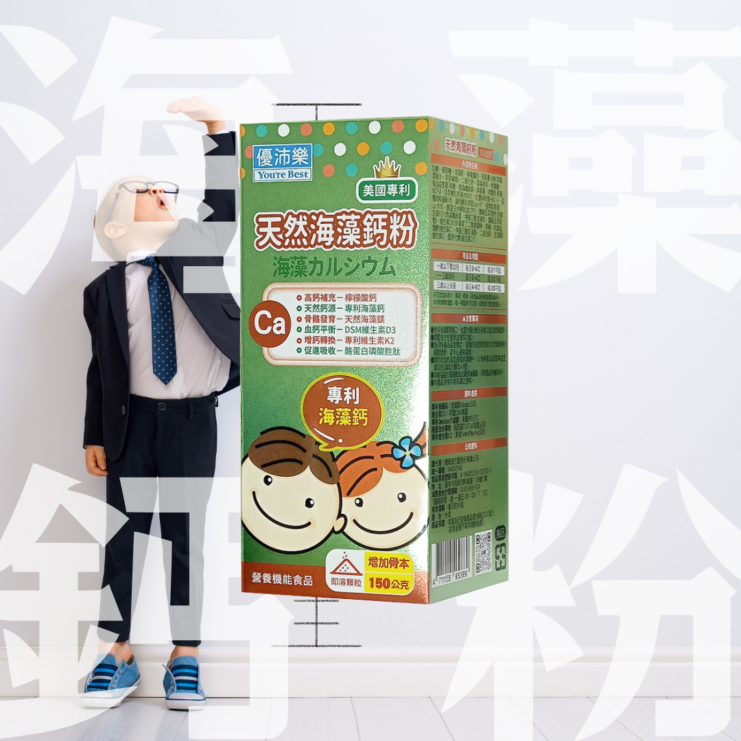 【優沛樂】天然海藻鈣粉 樽裝實惠版【150公克罐裝】