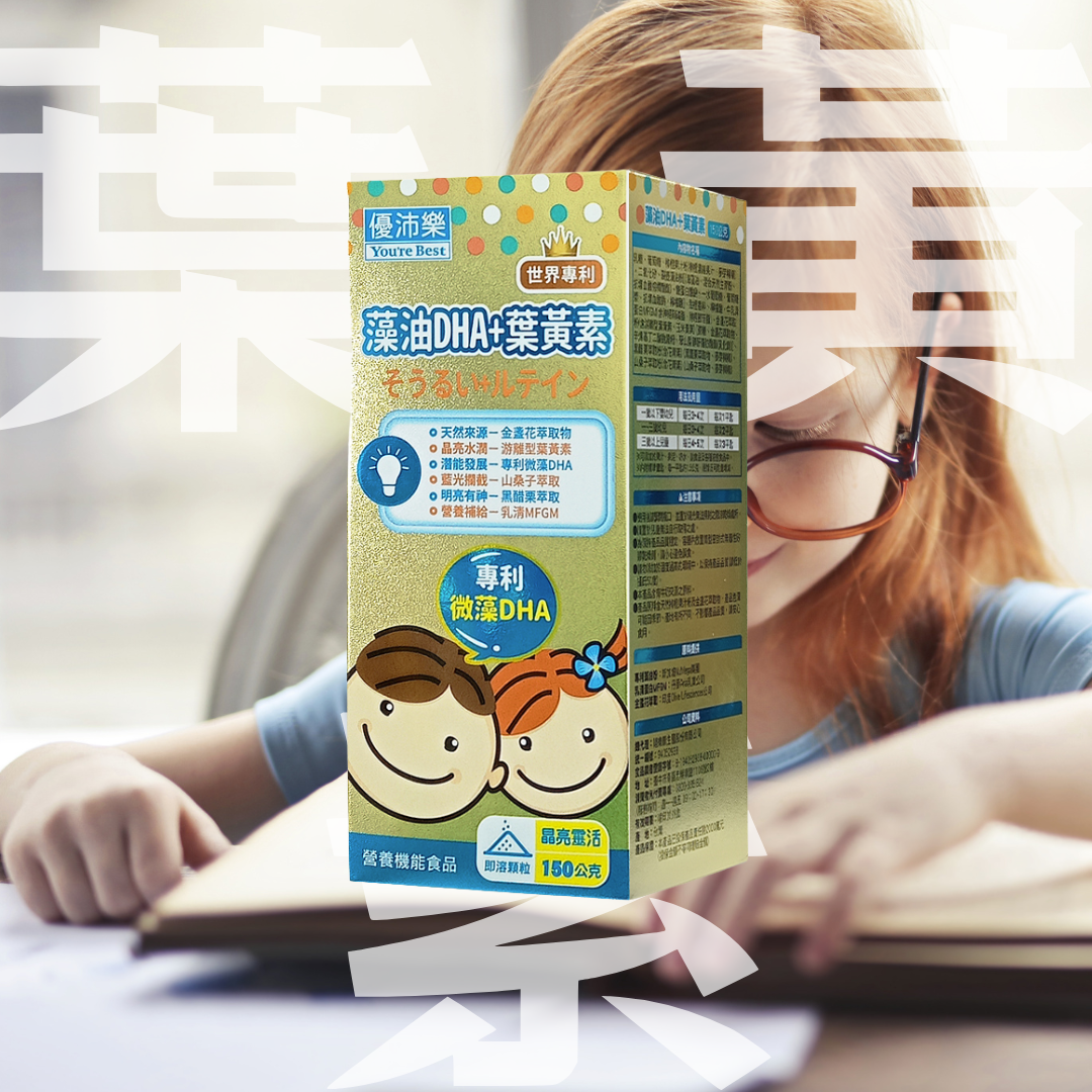 【優沛樂】藻油DHA+葉黃素 樽裝實惠版【150公克罐裝】