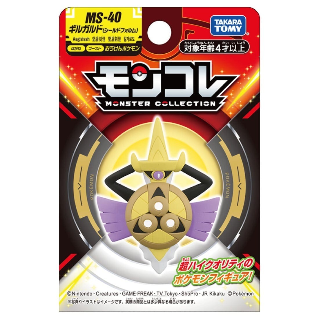 Takara Tomy 寵物小精靈 Pokemon MC Figure MS-40 Aegislash 堅盾劍怪 (Shield Form) (紙盒包裝)