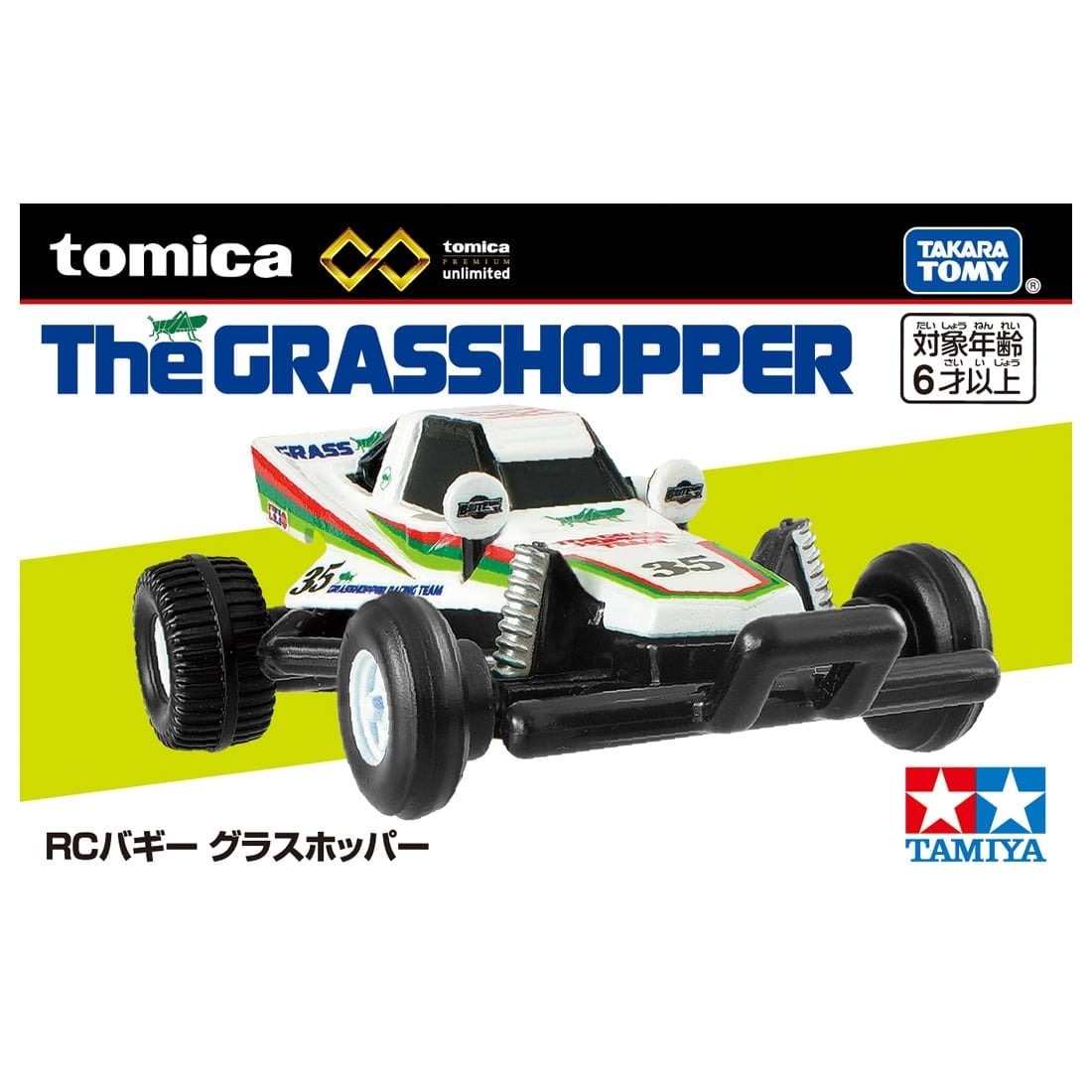 Takara Tomy Tomica - Premium Unlimited RC Series The Grasshopper 2025