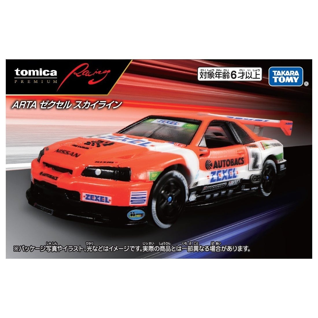 Takara Tomy Tomica - Premium Racing 日產 Skyline GT-R ATRA 2025