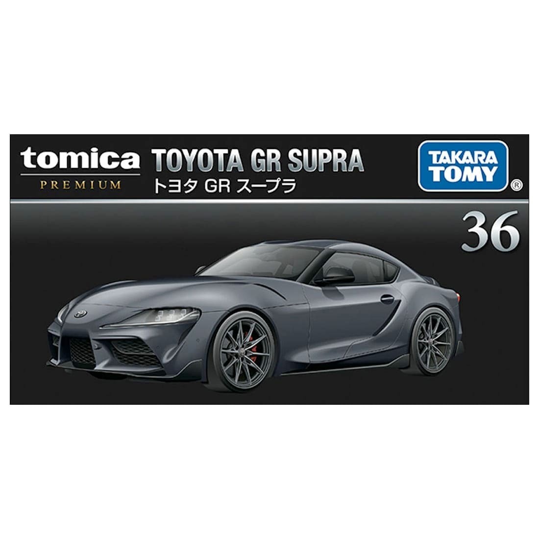 Takara Tomy Tomica - Premium No.36 豐田 Toyota GR Supra
