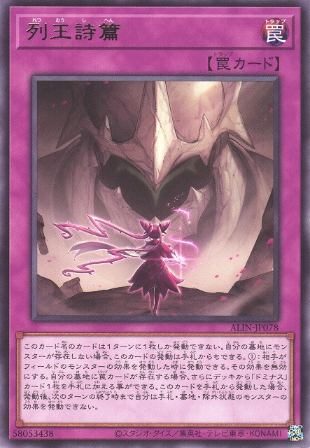 ALIN-JP078  (R)列王詩篇 (列王詩篇)