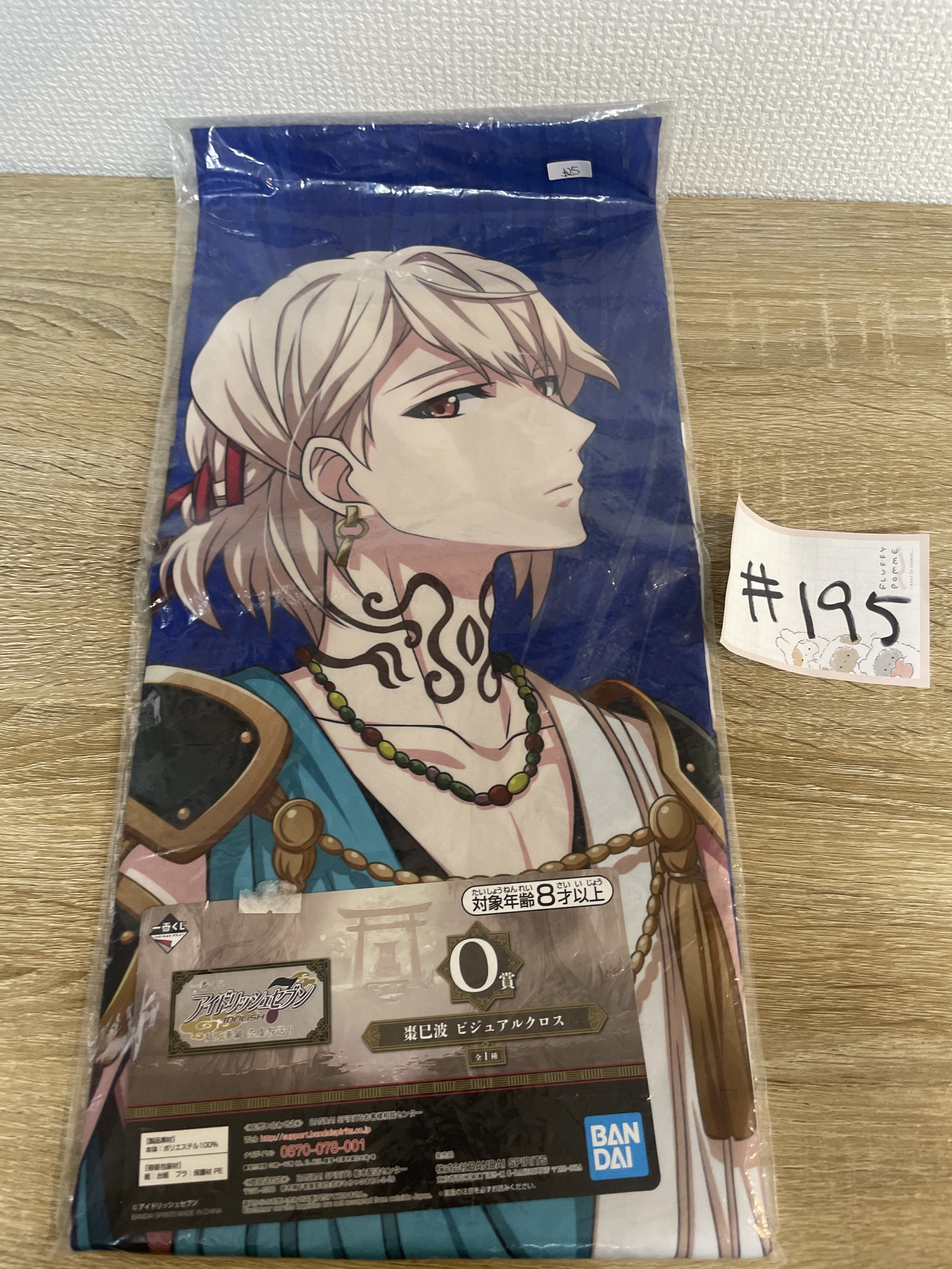 I7  巳波 掛布#195