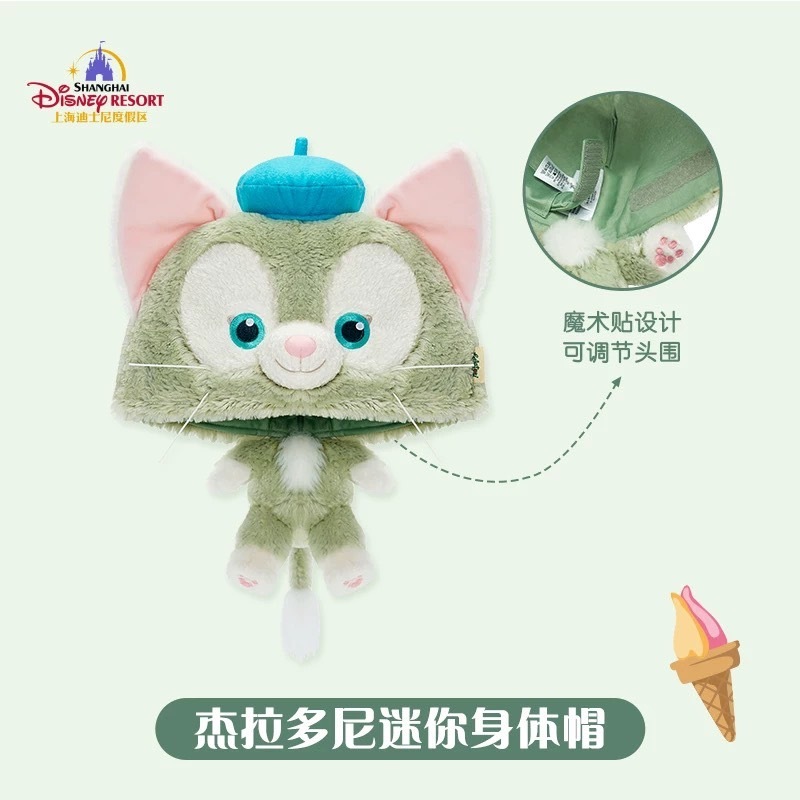 傑拉托尼 畫家貓 Gelatoni 大頭小身體絨毛 造型帽 帽子 頭套 -上海迪士尼樂園