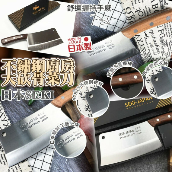 (現貨) 日本製🇯🇵不鏽鋼廚房大砍骨菜刀