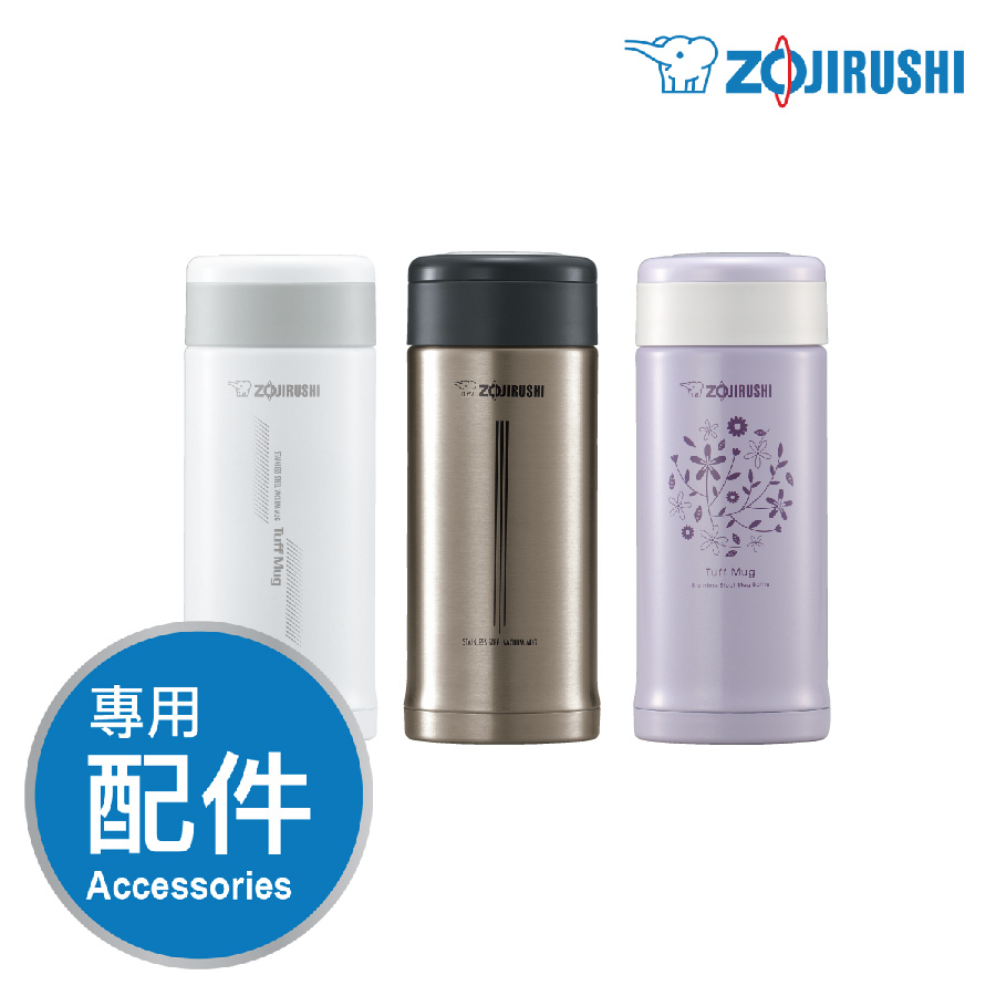 象印【SM-A】不銹鋼保溫杯 -專用配件