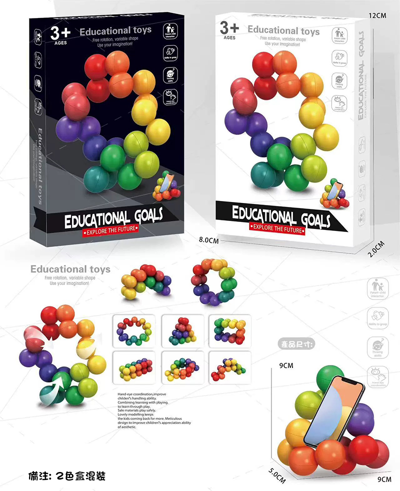 現貨區 盒裝玩具-3D百變解壓球 AD7738