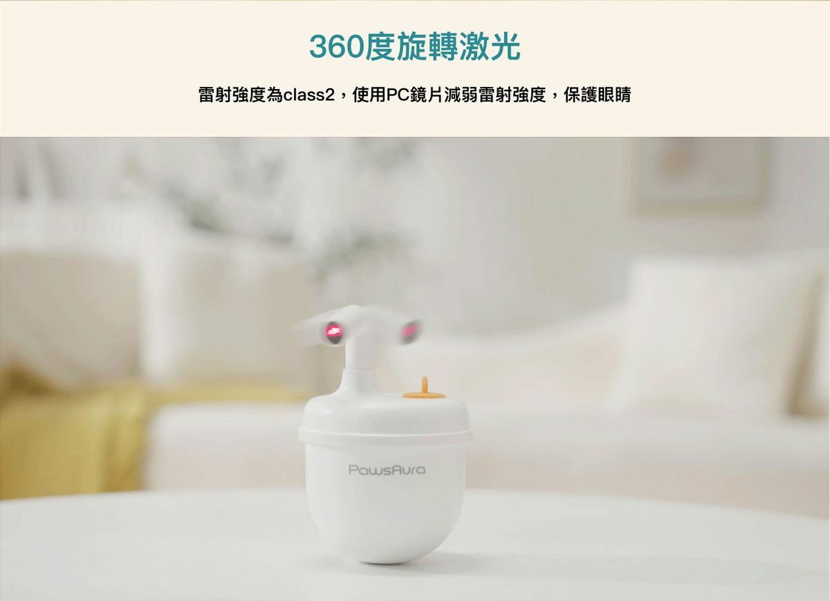 PawsAura 泡沫激光玩具