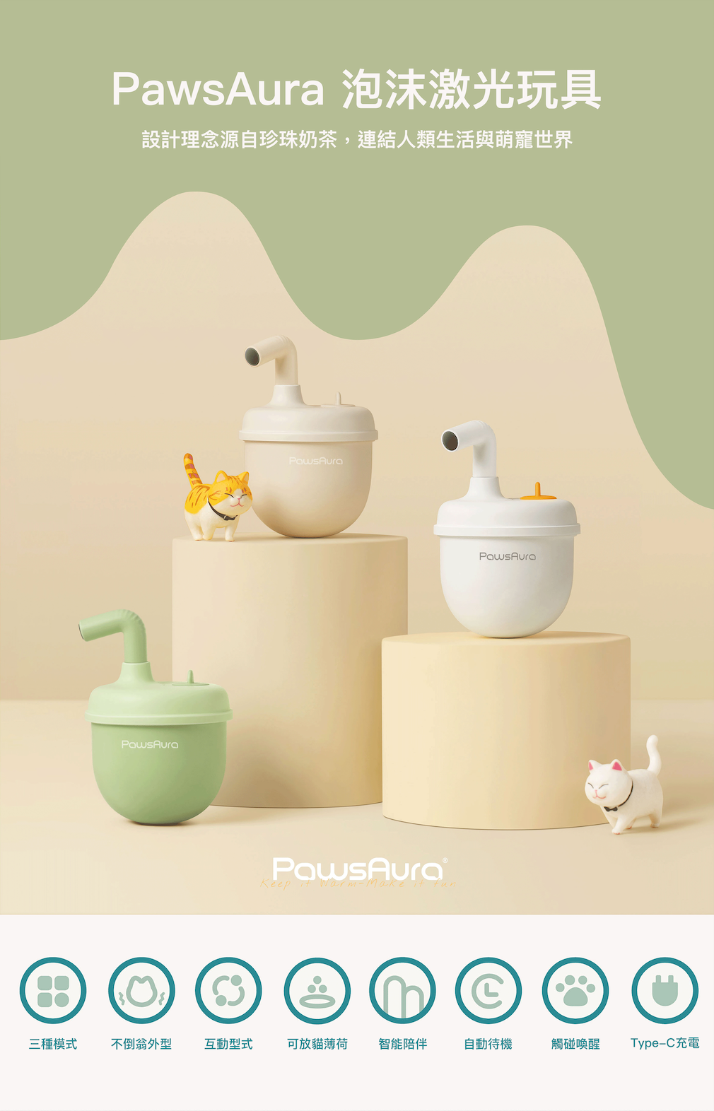 PawsAura 泡沫激光玩具