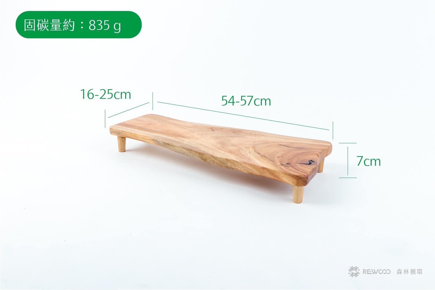【0127專屬訂單 FB -Ra*n】REWOOD樟木架