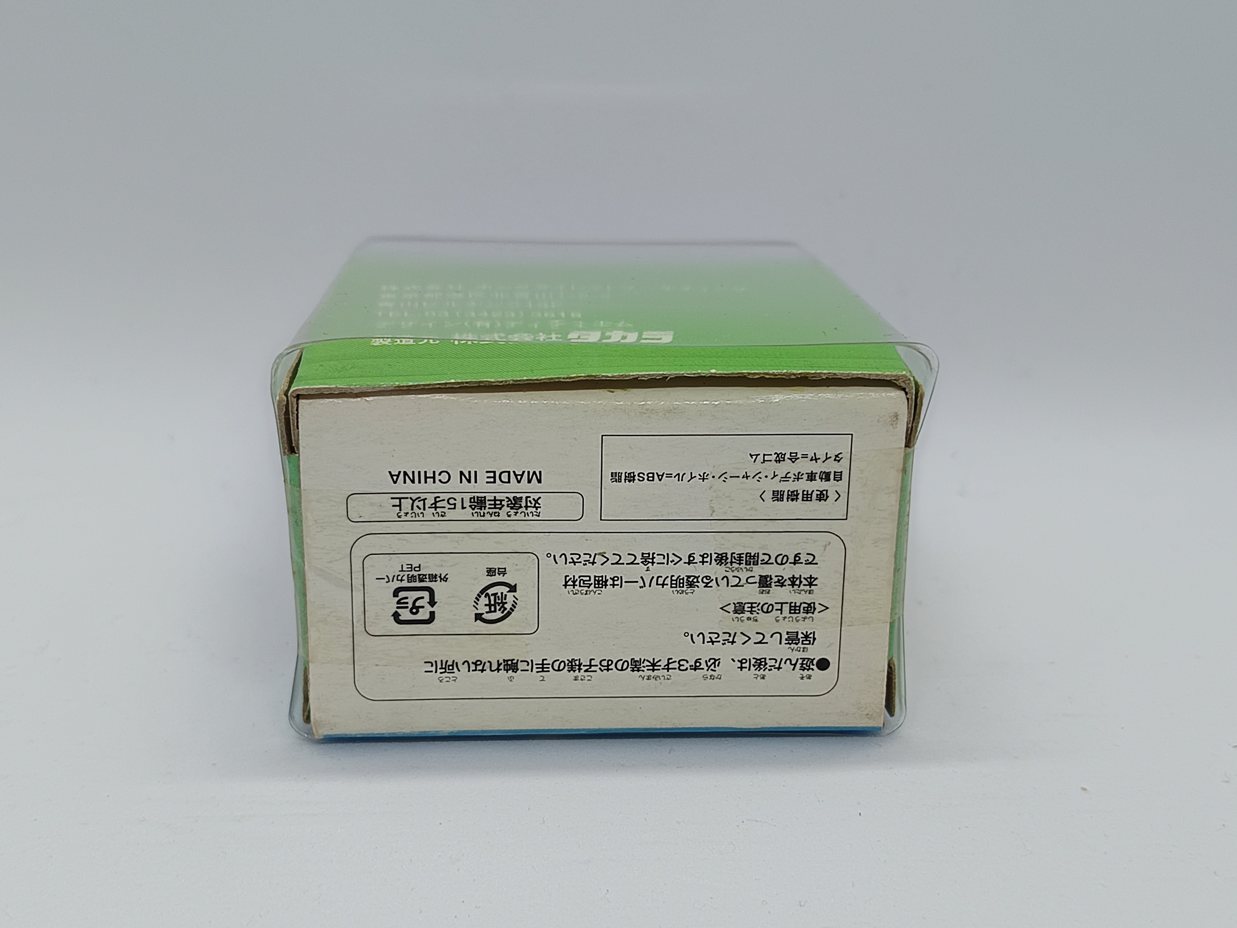 CHORO Q HONDA 360 TRUCK SEASON SPECIAL 