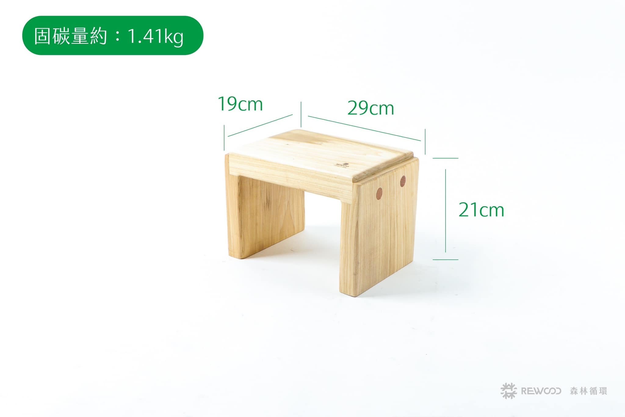 【0127專屬訂單 FB -P•n Y••g C••n 】REWOOD小吐司椅凳