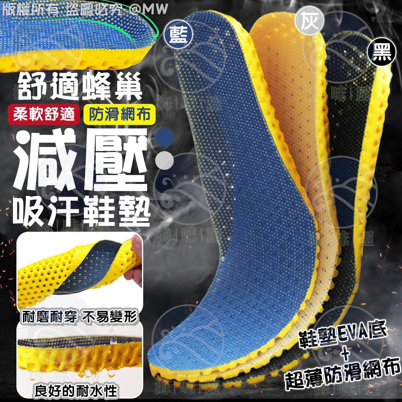 S17244舒適蜂巢減壓吸汗鞋墊