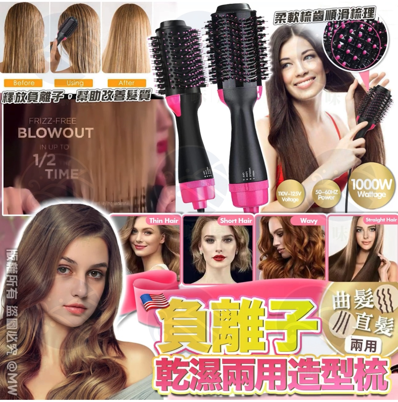 S17245 英國負離子乾濕兩用造型梳