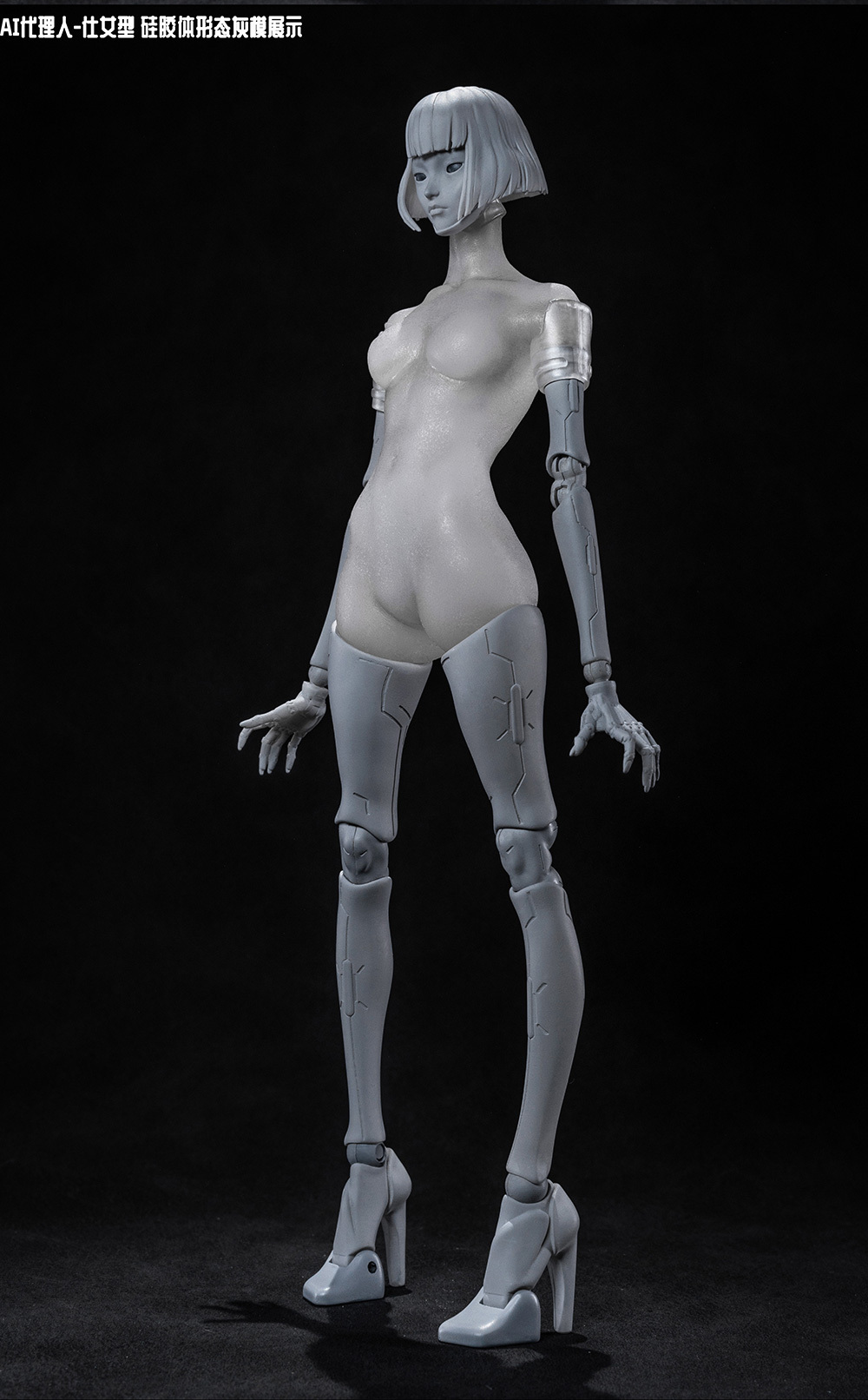 【骨殼工坊 GK01FEC3 1/12 AI代理人-仕女型C3 實色版】