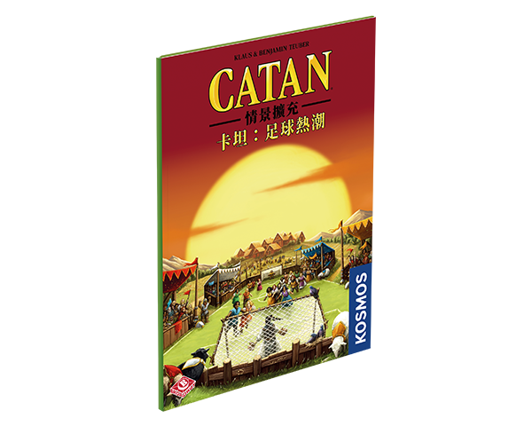 Catan Scenario - Soccer Fever/卡坦情景擴充：足球熱潮