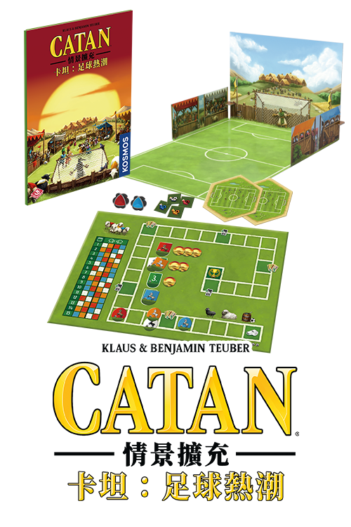 Catan Scenario - Soccer Fever/卡坦情景擴充：足球熱潮