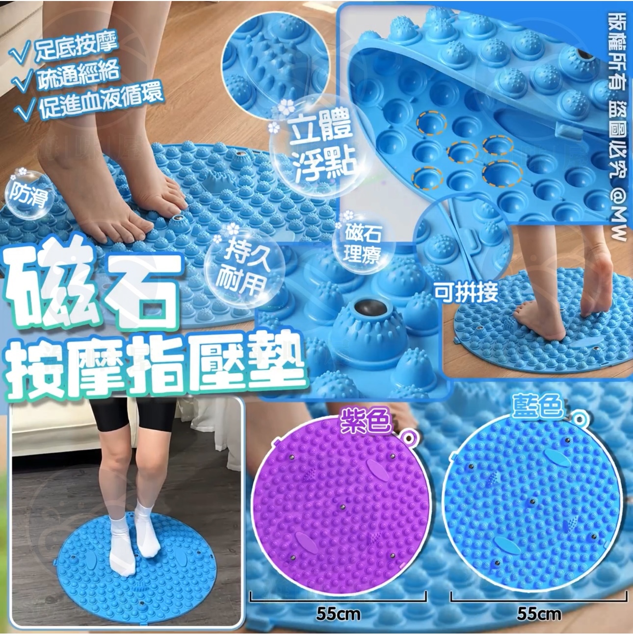 S17248磁石按摩指壓墊