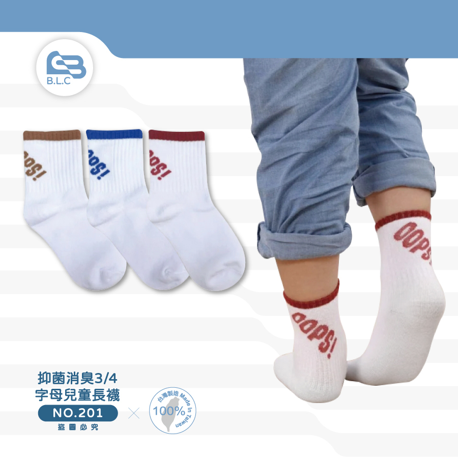 126貝柔台灣製抑菌消臭童襪-3/4字母長襪201