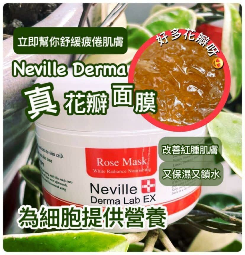 Neville 玫瑰白瓷肌潤澤面膜