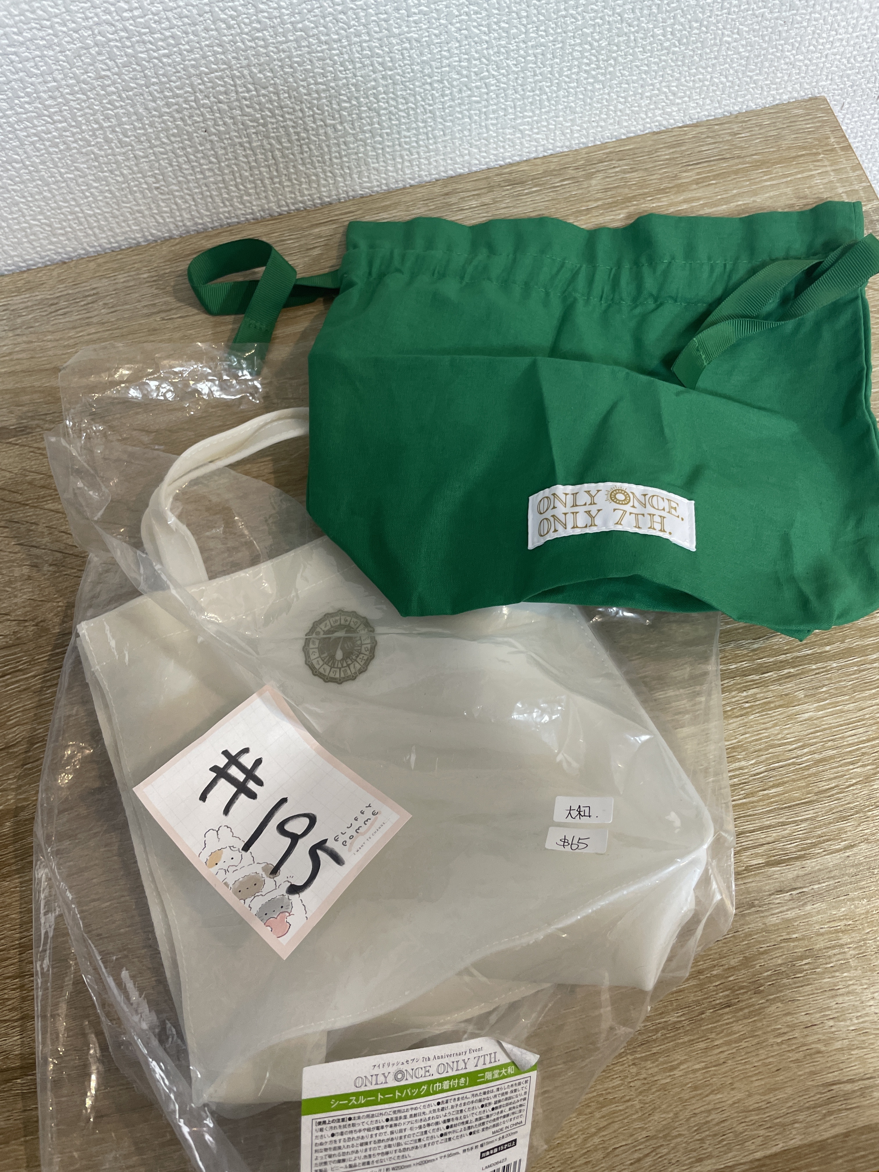 I7 大和  收納袋#195