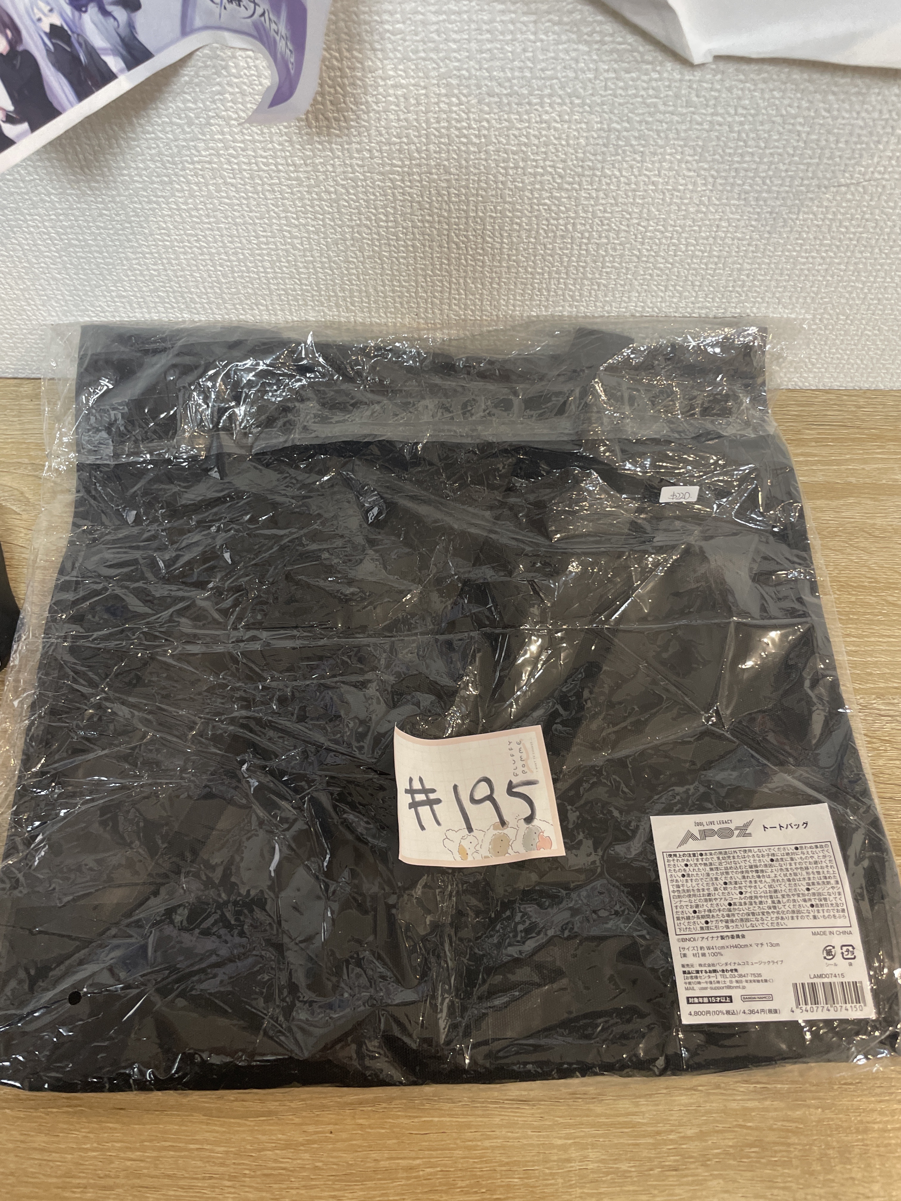 I7 ZOOL 收納袋#195