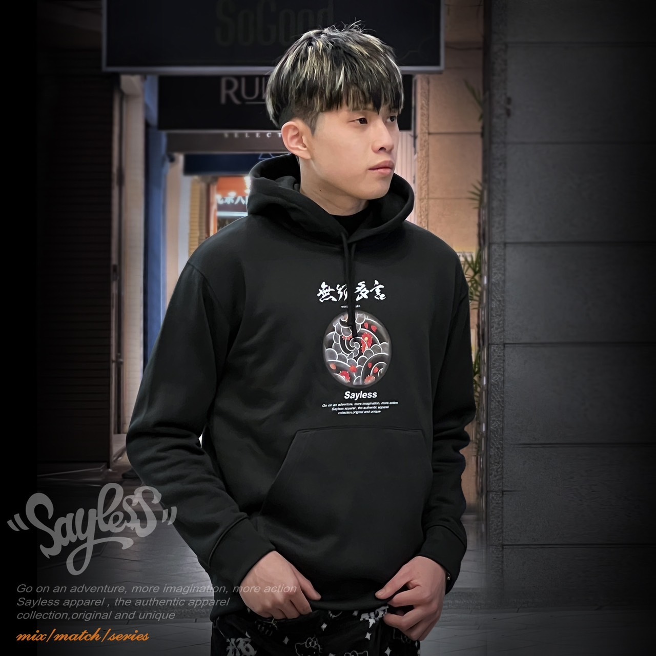 SAYLESS 包手 刺青帽T