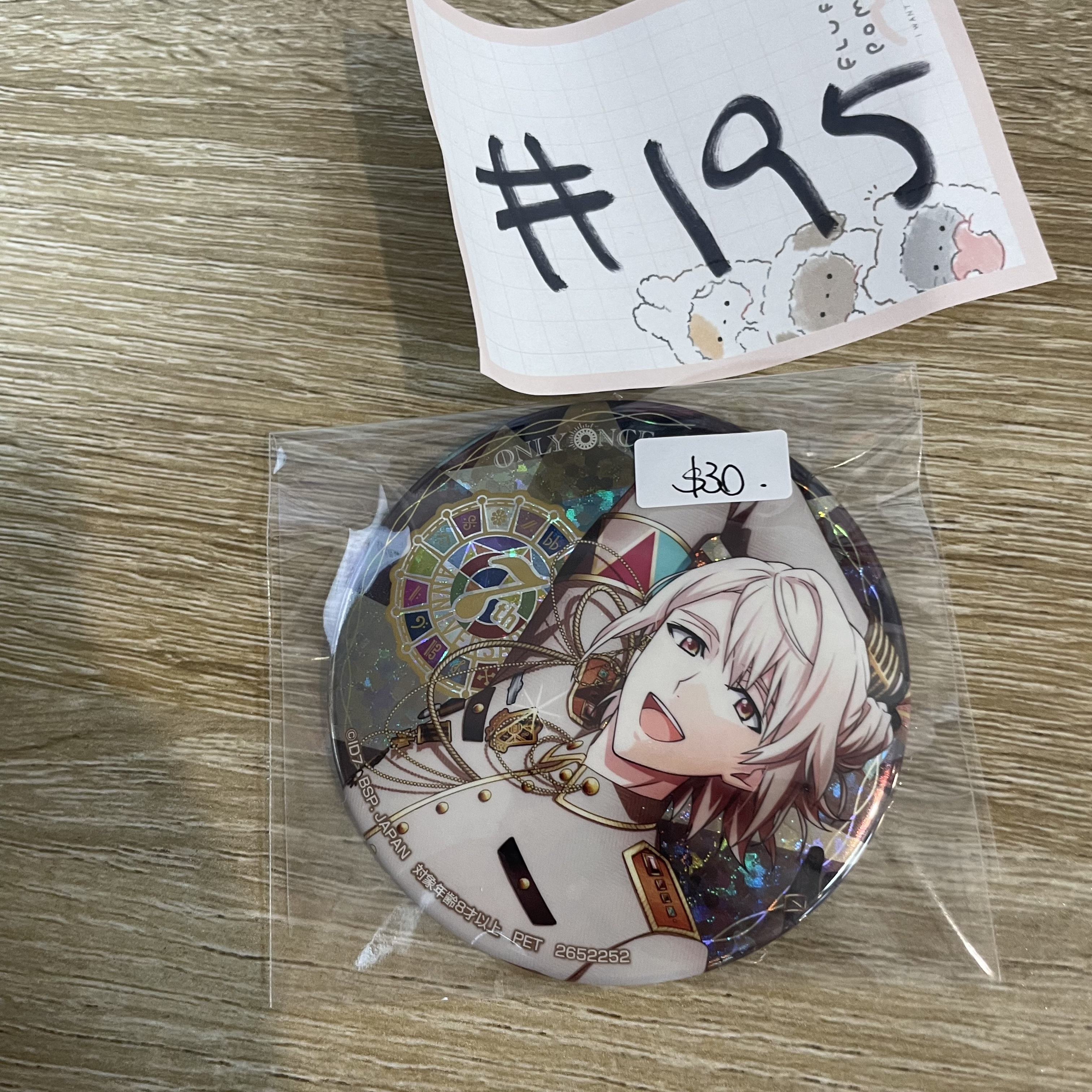 I7 巳波 襟章#195