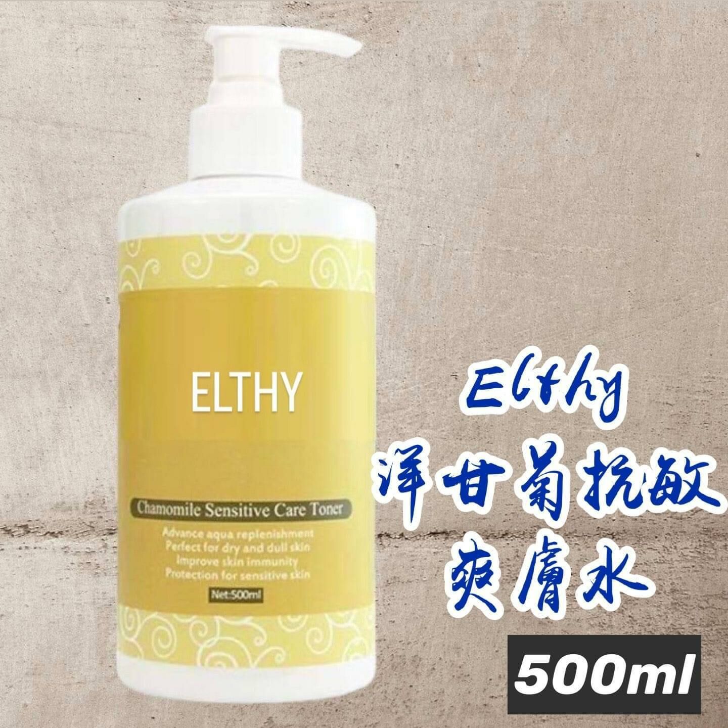 Elthy洋甘菊抗敏爽膚水