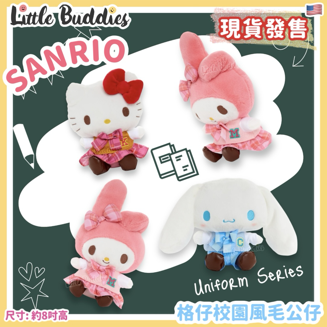 美版 Sanrio 格仔校園風毛公仔 8"
