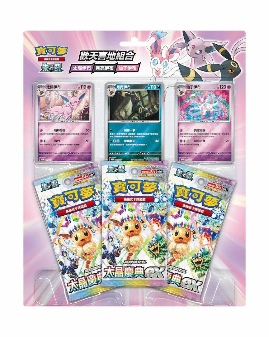 Pokemon PTCG SV8a Pokemon Card Booster 繁中 莉莉艾 寶可夢 朱&紫 高級擴充包 太晶慶典ex 歡天喜地 系列