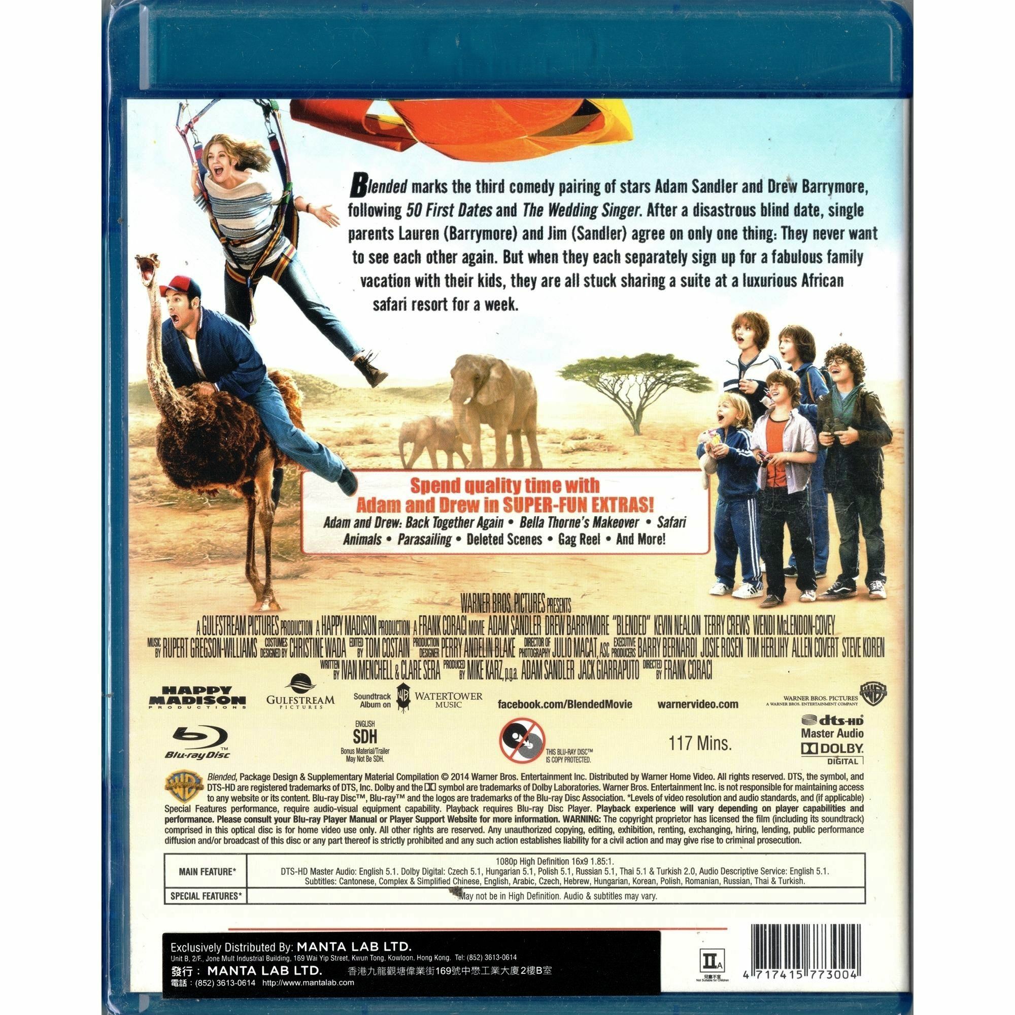BLENDED (Blu-ray)