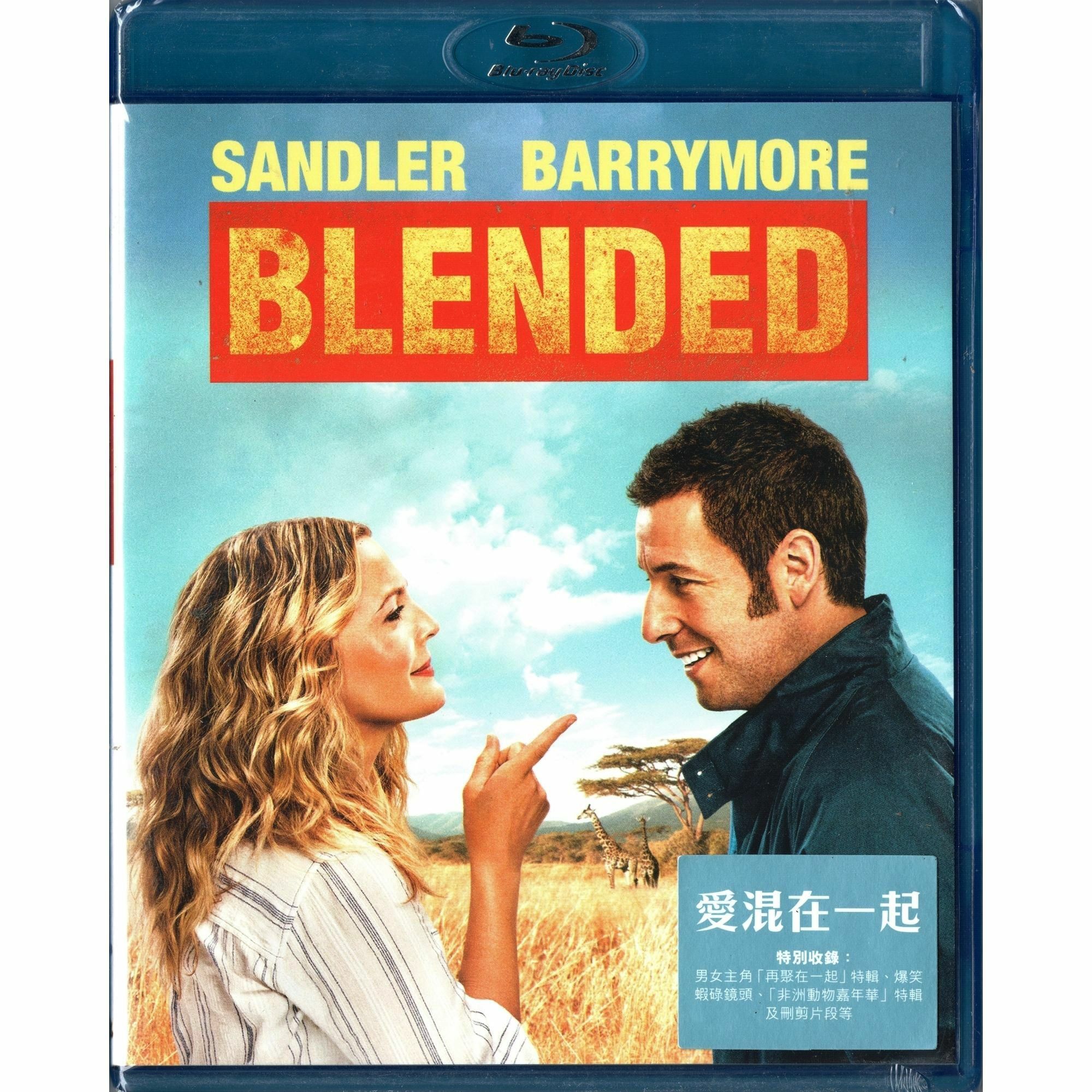 愛混在一起 (Blu-ray) [訂貨]