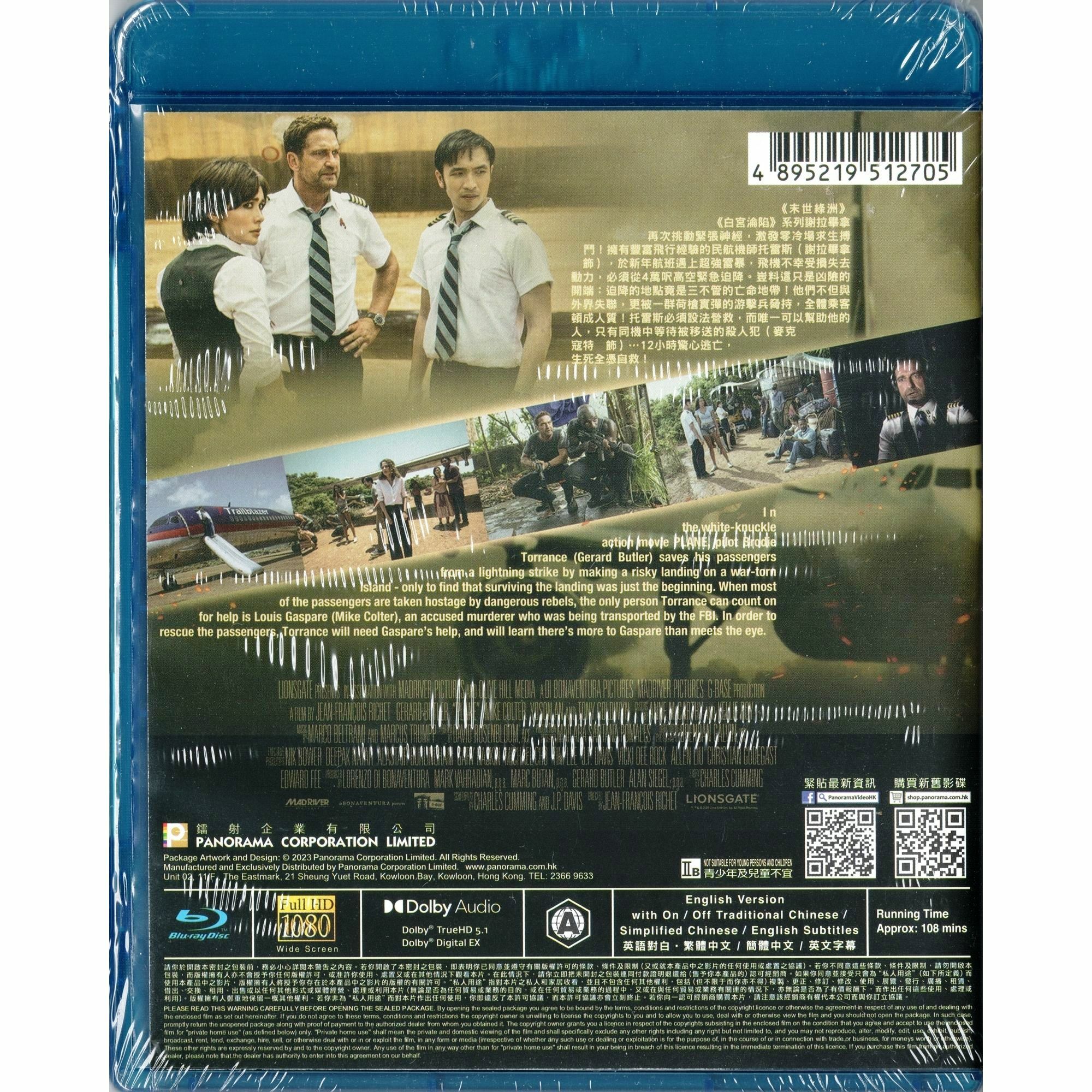 絕地迫降 (2023) (Blu-ray) [訂貨]