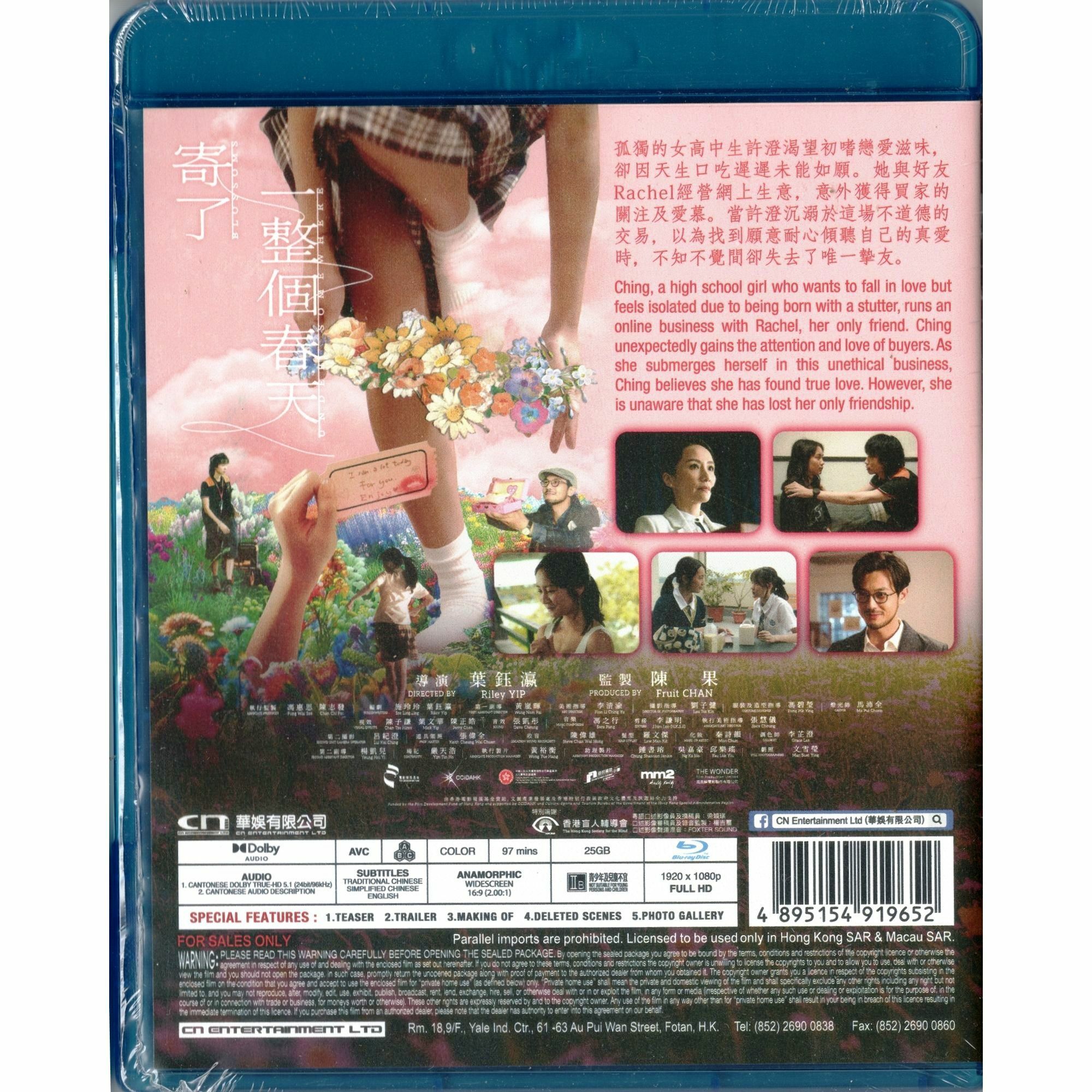 寄了一整個春天 (2024) (Blu-ray) [訂貨]
