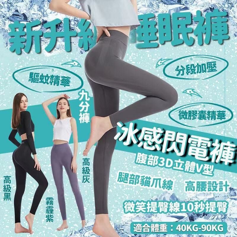 (Z1060)A27KEEXUENNL 冰感睡眠閃電褲 M2